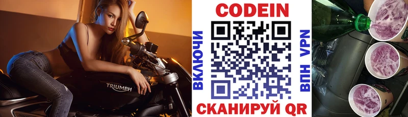 OMG зеркало  Черняховск  Codein напиток Lean (лин) 