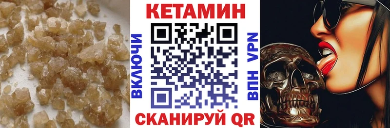 Кетамин ketamine  Черняховск 