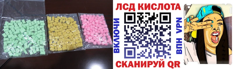 ЛСД экстази кислота  Черняховск 