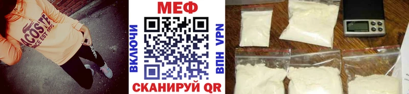 где можно купить   Черняховск  МЕФ кристаллы 