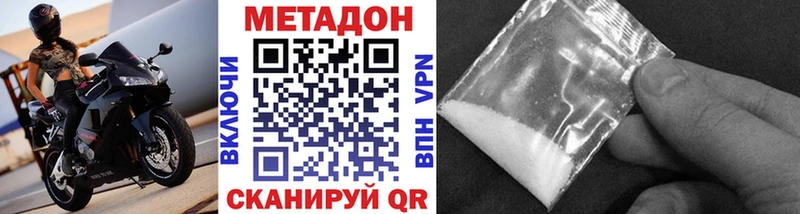 МЕТАДОН кристалл  закладка  Черняховск 