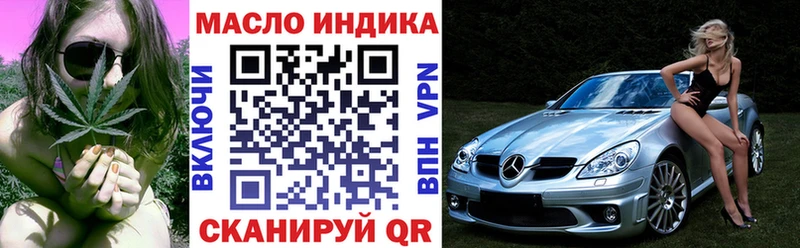 Дистиллят ТГК гашишное масло  наркошоп  Черняховск 